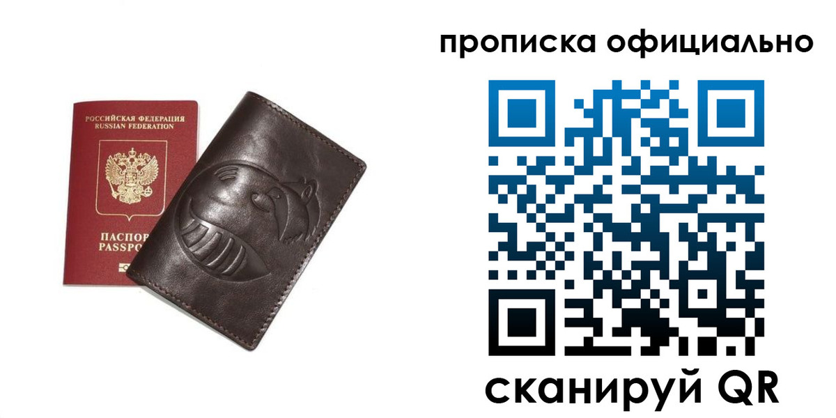 прописка иностранных граждан в Приволжске