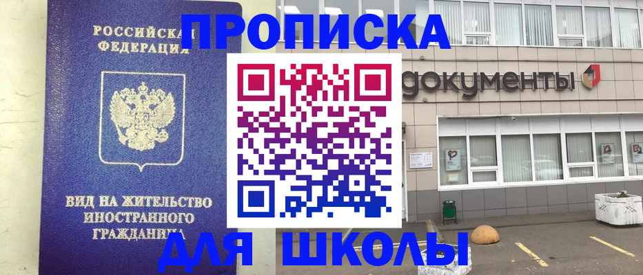 прописка законно в Приволжске