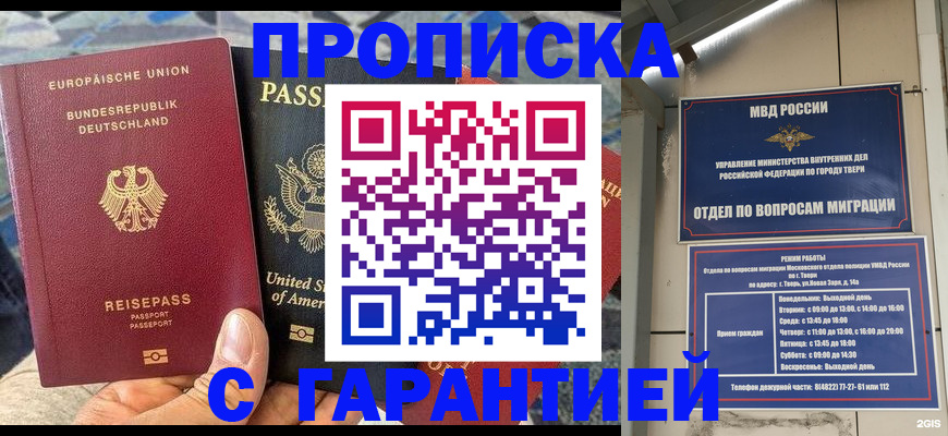 временная регистрация законно в Приволжске