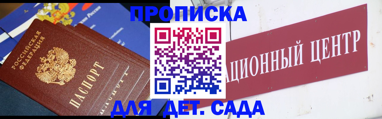 прописка регистрация в Приволжске
