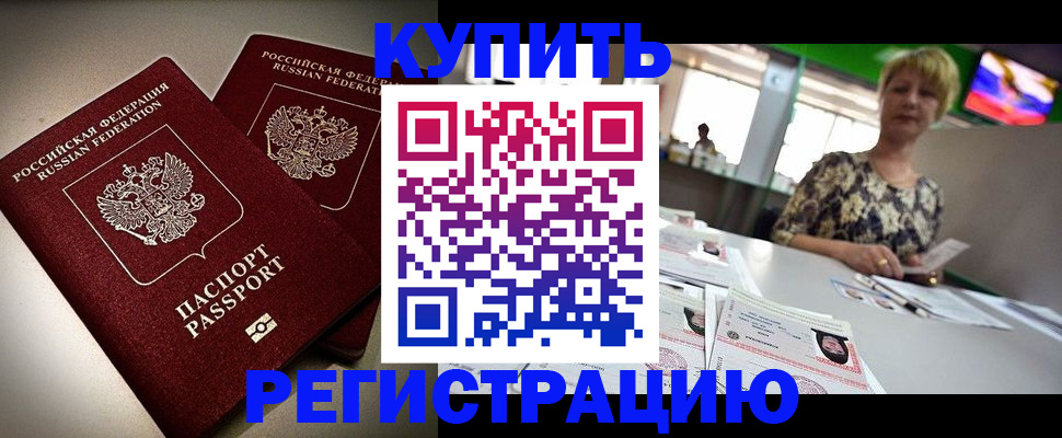 временная прописка в Приволжске