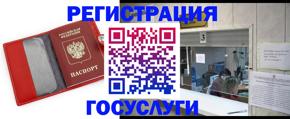 временная прописка в Приволжске