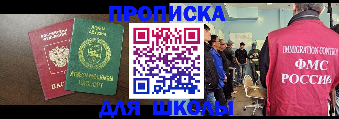 купить прописку в Приволжске