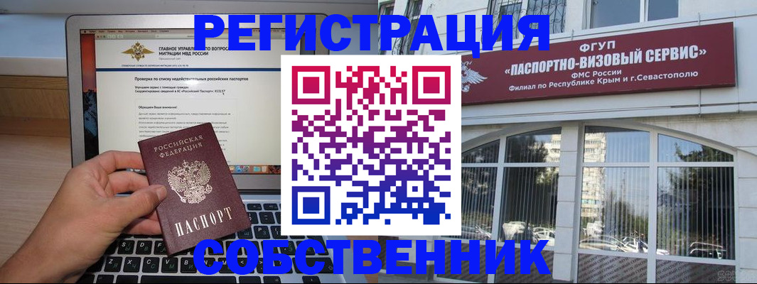 временная регистрация недорого в Приволжске