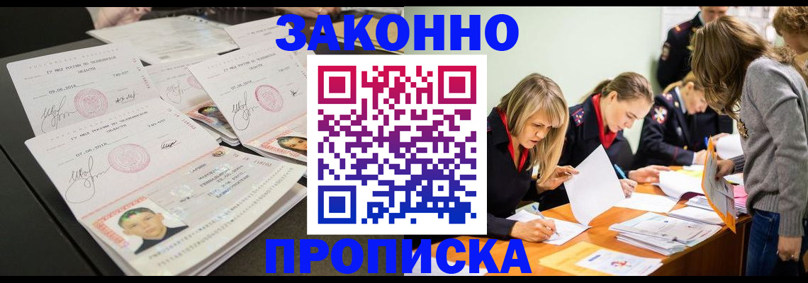 прописка поиск в Приволжске