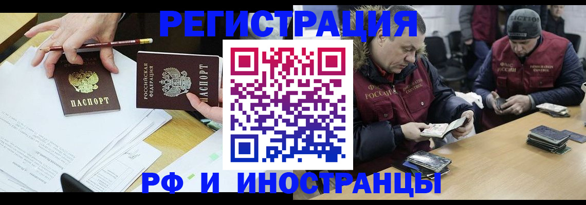 временная регистрация недорого в Приволжске